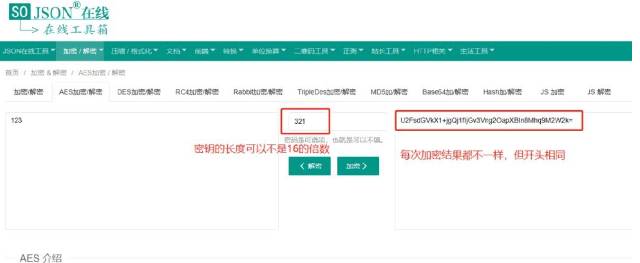 为什么AES在线加密每次结果不一样（CryptoJS库）